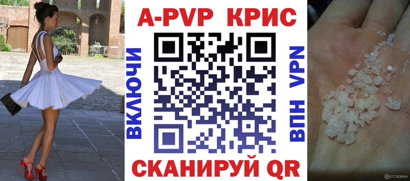 купить  цена  Березники  Alpha PVP Crystall 