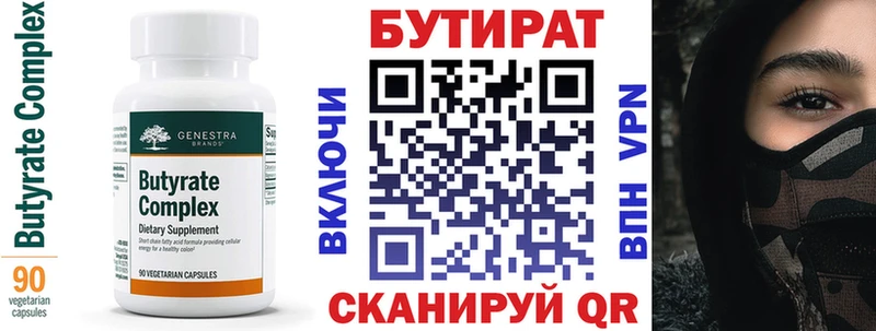 Бутират оксибутират  Березники 