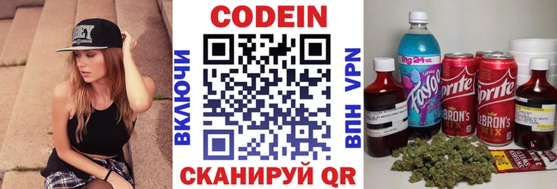 Codein Purple Drank  купить наркоту  Березники 