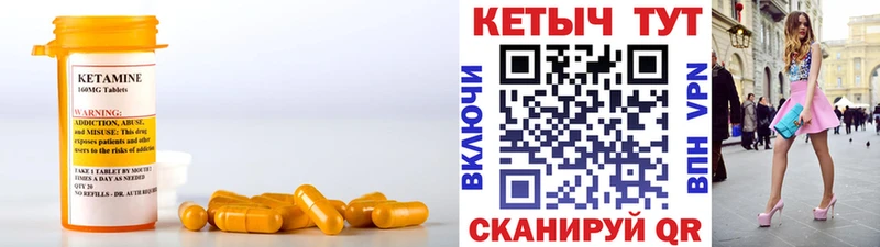 Кетамин ketamine  Березники 
