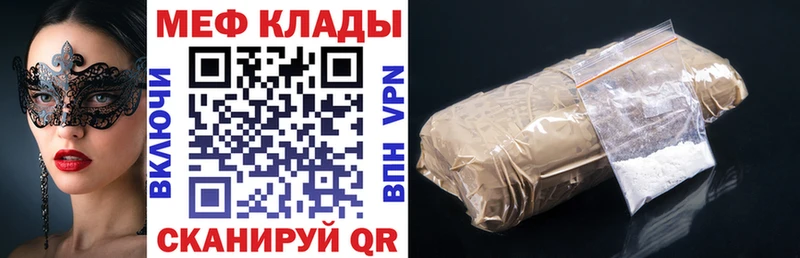 МЯУ-МЯУ mephedrone  blacksprut как войти  Березники 